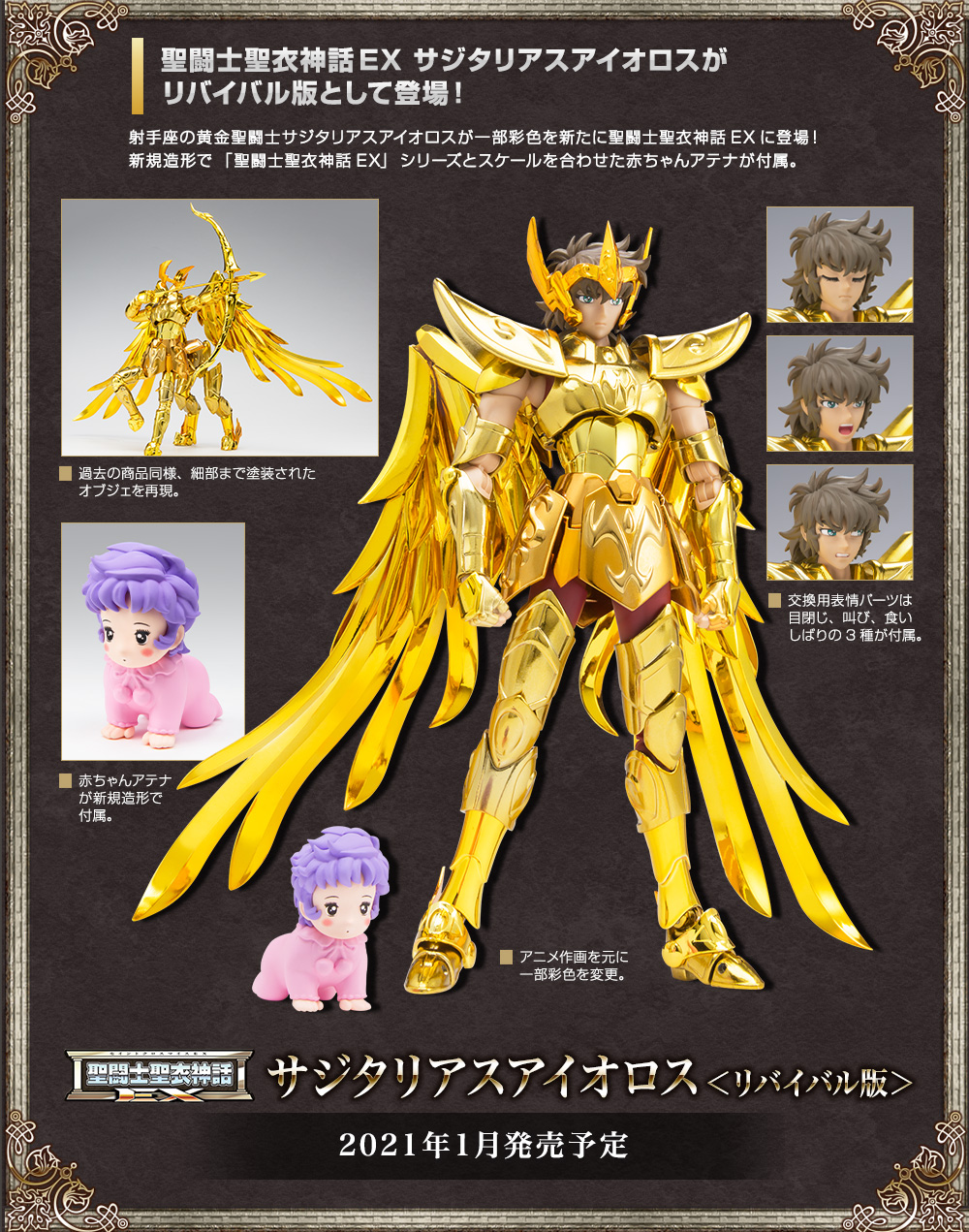 Recensione Bandai Saint Seiya Saint Cloth Myth Ex Action Figure